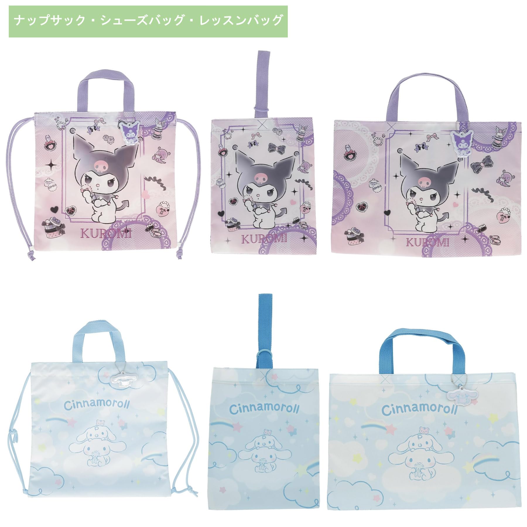 Amazon.co.jp: 丸眞 体操服袋 ナップサック 巾着 サンリオ
